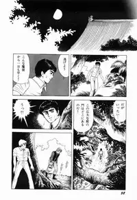 [Shida Midori] Ranyakata