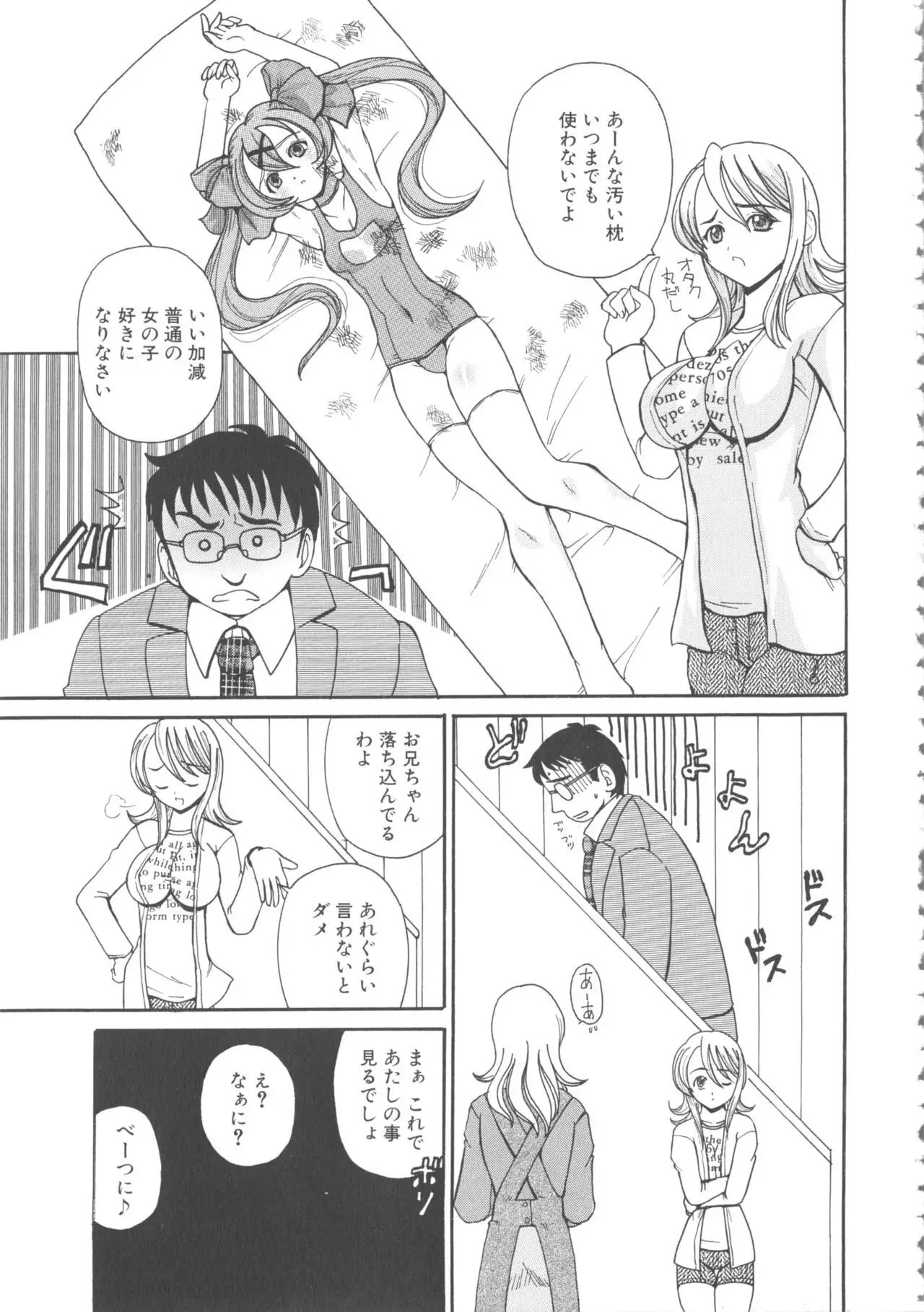 MOMOPAN 21: Imouto Harami 2