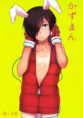 強制催眠同棲性活 ~巨乳JKの姪が叔父の家に居候してきた件~