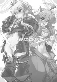 (C68) [Anekono Techou (Koume Keito)] Polaris to Momoiro no (Shinrabanshou Choco)