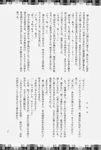 Lock☆on~K常エースでイケメンモデルが狙われてます~ (Kuroko no Basuke)
