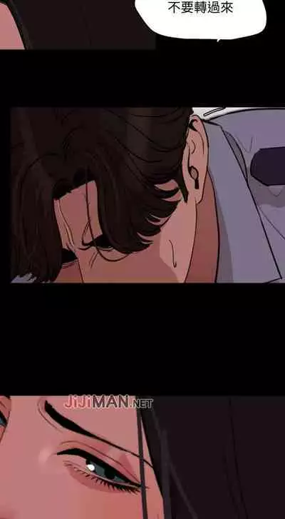 【周一连载】与岳母同屋(作者: 橘皮&黑嘿嘿) 第1~19话