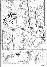 (C65) [Archives (Hechi)] Draft 1