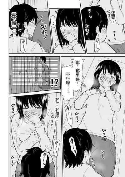 Mitsu na Locker de YouCha J〇 to Noukou Sesshoku
