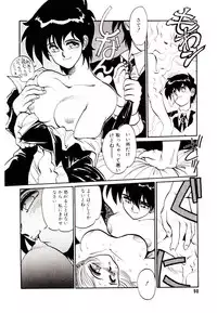 [Tanuma Yuuichirou] LOVE ME (1993)