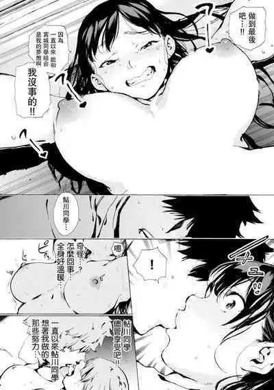 Bukiyou na Futari | 笨拙的二人