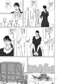 (C76) [Shiawase Pullin Dou (Ninroku)] Package-Meat 5 (Queen's Blade)