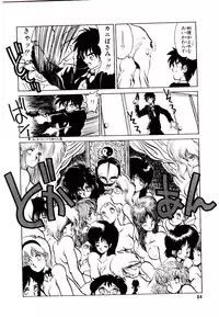 [Tanuma Yuuichirou] LOVE ME (1993)