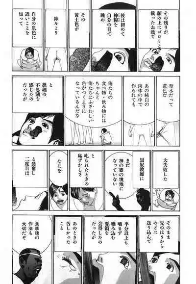 Yapoo the human cattle vol.03