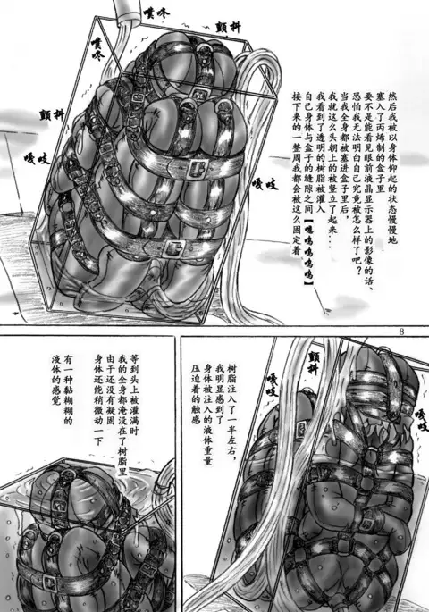 Zecchou Kenkyuujo | 高潮研究所