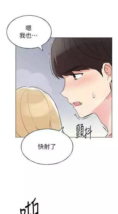 [週五] [夜行星 & 柚子] 重考生 1-82 官方中文（連載中）