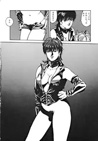 (C48) [ALPS] LOOK OUT 34 (Ghost Sweeper Mikami)