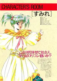 Please Don't Call me Eimmy with C's Ware encyclopedia (Eichi Mook)