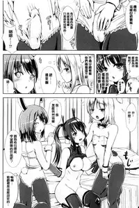 [Marneko] Onnanoko Supple ~Seitenkan Shite Hoken no Jugyou~ | 女孩子補給品 性轉換之後保健的授業 [Chinese]