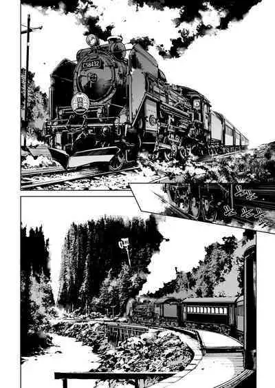 God's train ticket | 神明的乘车券