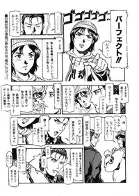 [DENKOUSEKKA GOU]-PERFECT