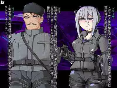 混沌重塑者 失败者的末路是被TS洗脑(无第一话)(机翻)