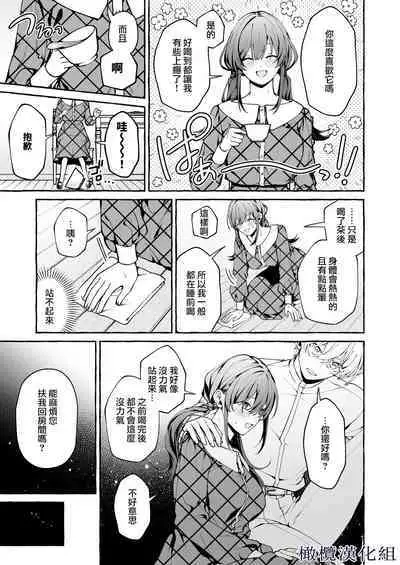 shinpu no hitsuji|神父的羔羊