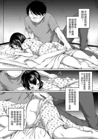 Hatsuiku Collection | 發育少女觀察手冊