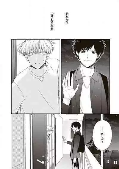 BL Mangaka-kun, Ecchi na xx o Suru