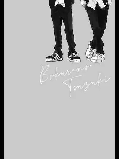 Bokura no Tsuzuki | 我们的后续 Ch. 1-5