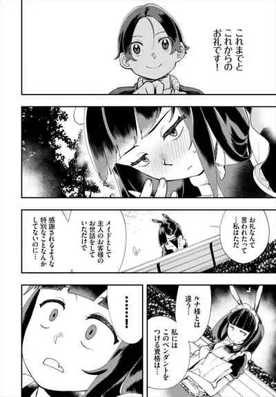 Dascomi Vol.18