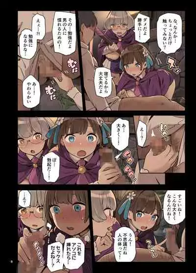 魔法でエッチのお勉強!