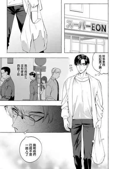 Office no Hyou | 办公室里的猎豹 1-6 + 番外特典