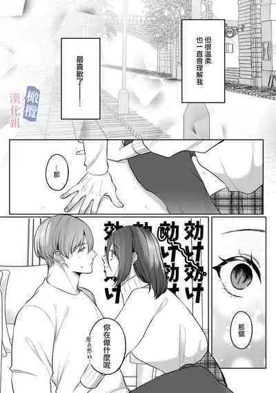 mede~yūsa no shison wa noroi o tsukatte osowa retai|美杜莎的子孙使用诅咒想被侵犯