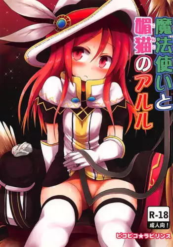 Isekai no Mahoutsukai Ch. 1