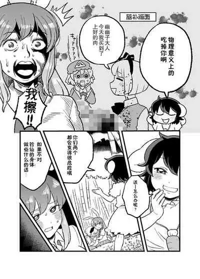 Usagi no Are Kanzenban