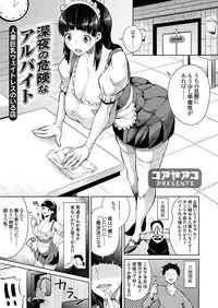COMIC Grape Vol. 31 [Digital]