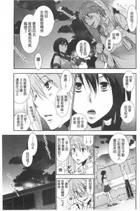 [Ri-ru-] Shoujotachi wa Mitsu o Musaboru | 少女們都對蜜液渴望貪求著 [Chinese]