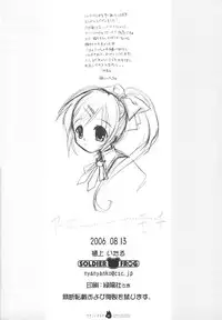 (C74) [SOLDIER FROG (Hinoue Itaru)] Yasashii Kimochi