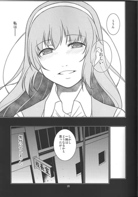 Seitokaichou Kagura no Sugao + Omake