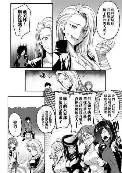 Kyonyuu 81-nin o Shiawase ni Shinai to Soku Shibou | 巨乳81人之天降試煉全員不性福即死亡