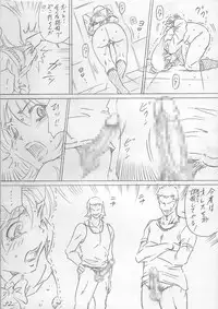 堕ちていく日(前編)