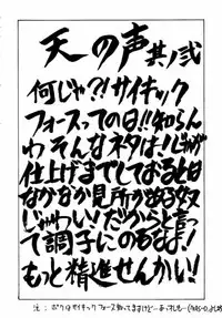 (C50) [NAS-ON-CH, St. Different (Various)] Druggers High!! IV (Various)