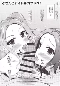 (C89) [Chronicle (Fukunaga Yukito)] Risakatsu! (Aikatsu!)