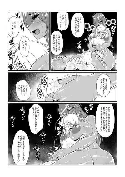 [Fuwa Fuwa Pinkchan] Tales Of DarkSide ~Seirei~ (Tales of Series)