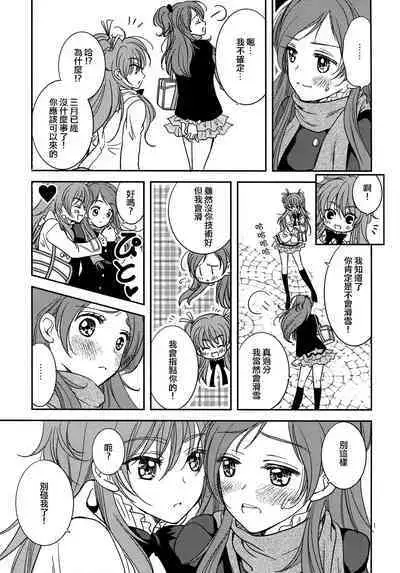 Tokimeki no Prelude - Let's Play the Prelude of Love