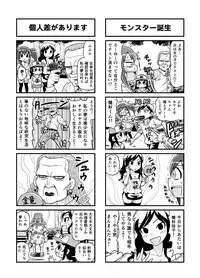 [Gachonerou] のんきBOY Ch. 1-19