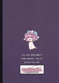 (C77) [*Cherish* (Nishimura Nike)] Yuyukan (Touhou Project) [English] [CGrascal]