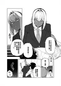 [askot (Various)] Level Drain ~Goudoushi~ (Level Drain) [Chinese] [沒有漢化] [Digital] [Incomplete]