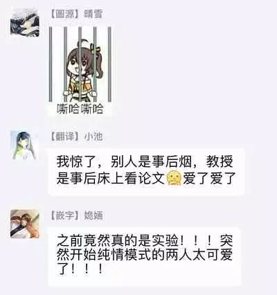 Sensei to Joshu no Renai Do Sukutei! | 教授与助手的恋爱度测定! 1-5