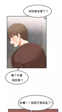 [Mx2J] Hahri's Lumpy Boardhouse Ch. 0~24【委員長個人漢化】（持續更新）