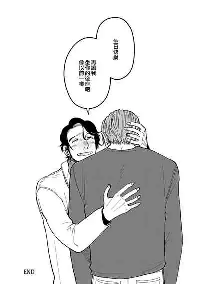 Yameru Toki mo, Sukoyakanaru Toki mo, | 无论疾病、还是健康 #4-6 + P站番外插图