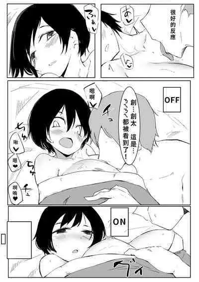 Sports Joshi ni Saimin Kakete mita | 試著催眠體育系女孩子