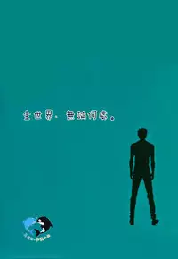 (SUPER23) [mememery (hash)] Sekaijuu, Doko demo. | 全世界、無論何處。 (Free!) [Chinese] [真遙生一堆漢化組]