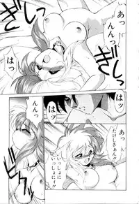 [Ebi Fly] Yume de aetara 3 | Meet in your dream 3